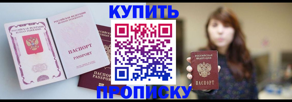 прописка регистрация в Сергаче