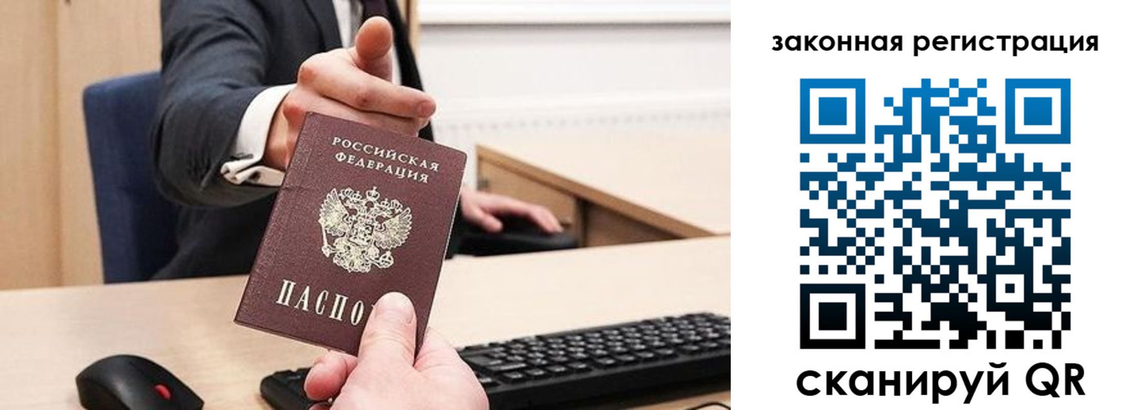 прописка для кредита в Сергаче