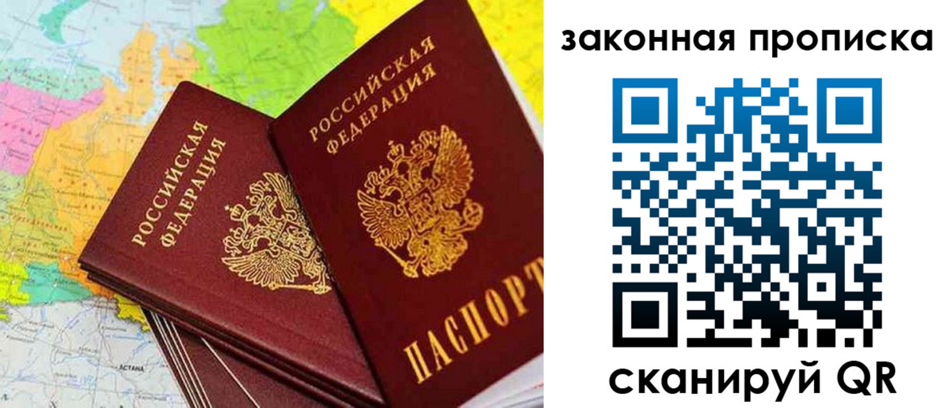 временная регистрация гарантия в Сергаче