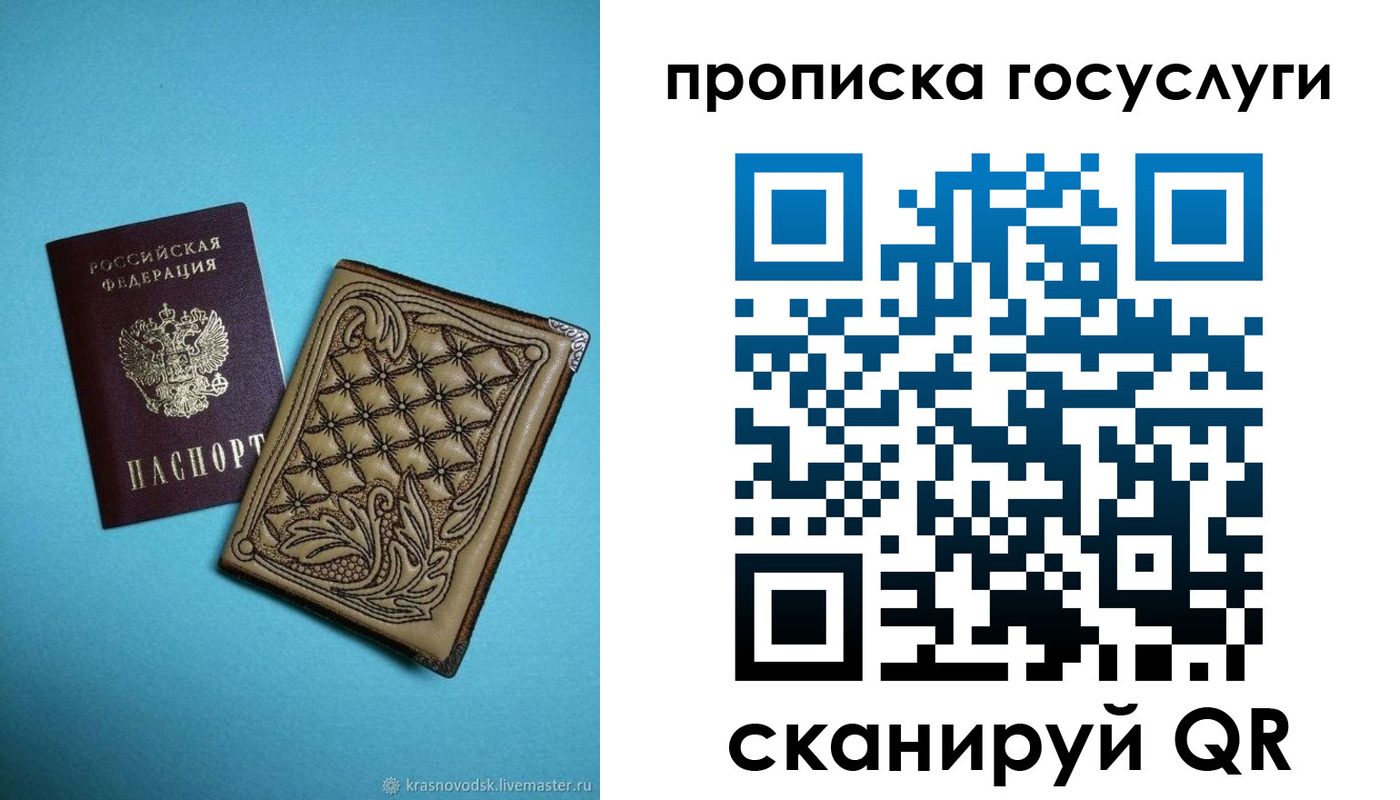 временная регистрация поиск в Сергаче
