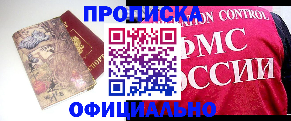 прописка в квартире в Сергаче