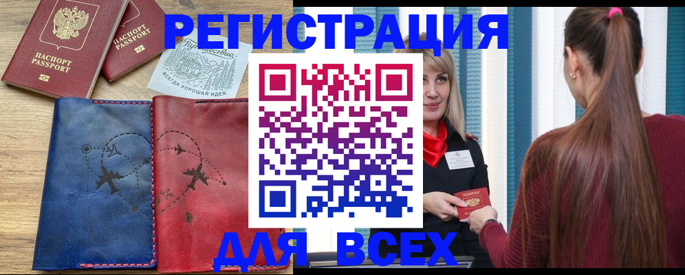 прописка в квартире в Сергаче