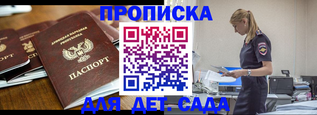 прописка для военкомата в Сергаче