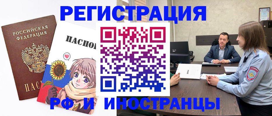 прописка штамп в Сергаче