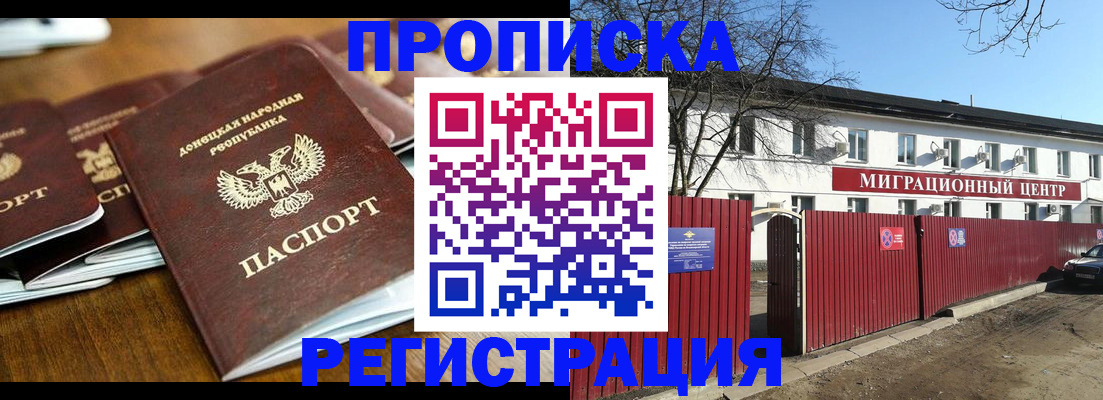 временная регистрация недорого в Сергаче