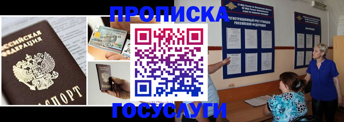 временная регистрация законно в Сергаче