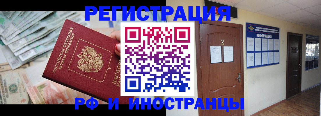 временная регистрация собственник в Сергаче