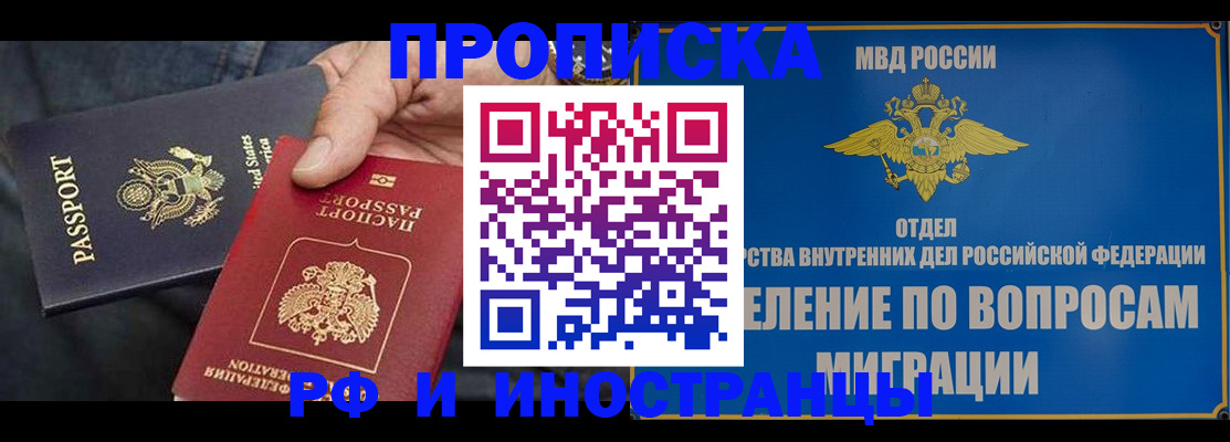 временная прописка в Сергаче