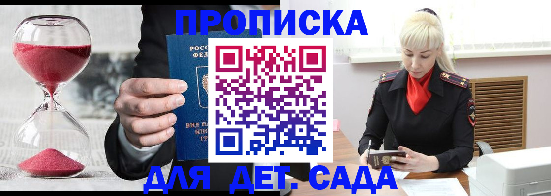 временная регистрация законно в Сергаче