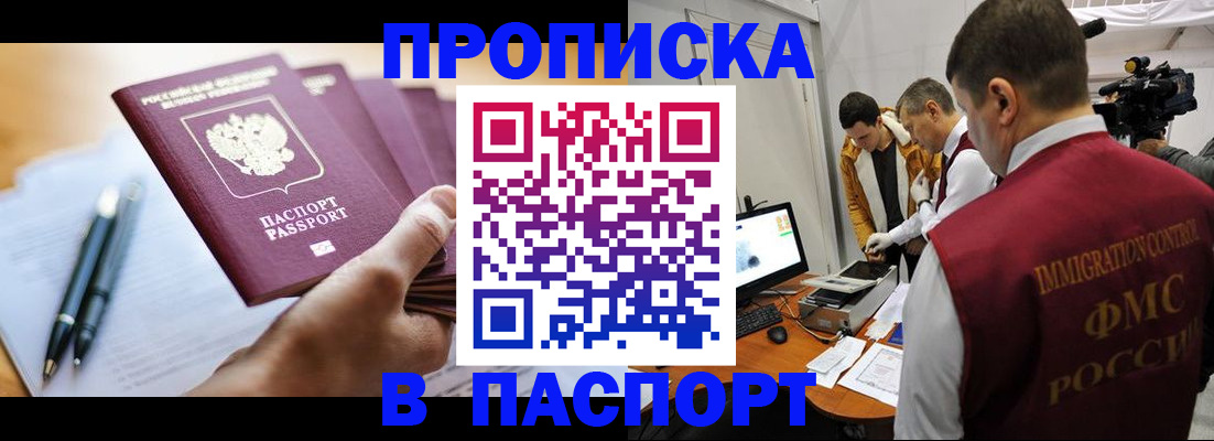 временная регистрация законно в Сергаче