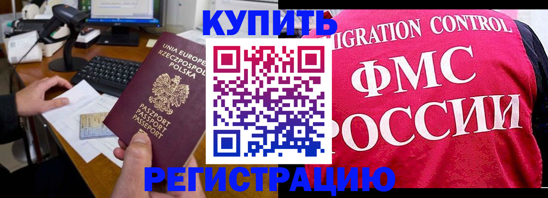 временная регистрация законно в Сергаче