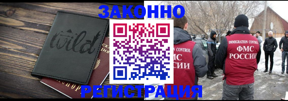 прописка гарантия в Сергаче