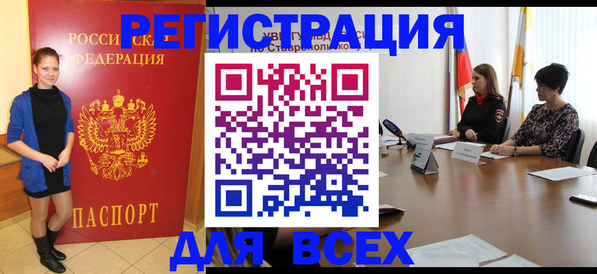 временная регистрация недорого в Сергаче