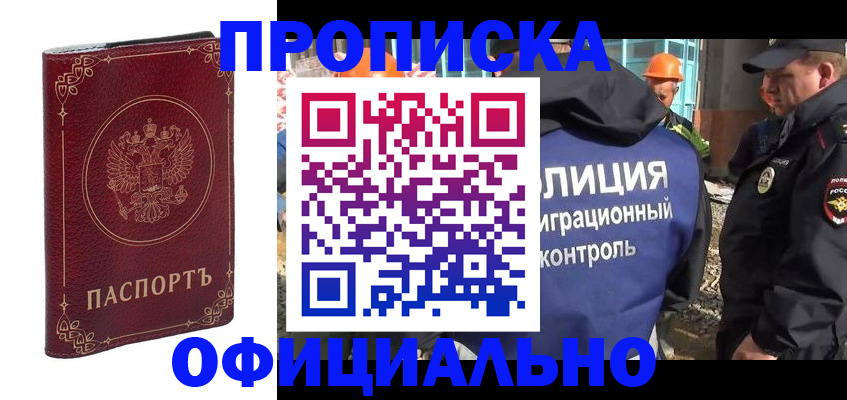 временная регистрация поиск в Сергаче